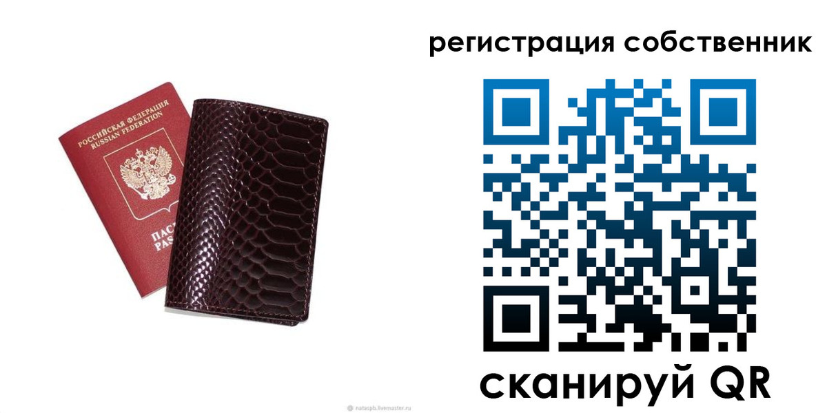 прописка для военкомата в Орле