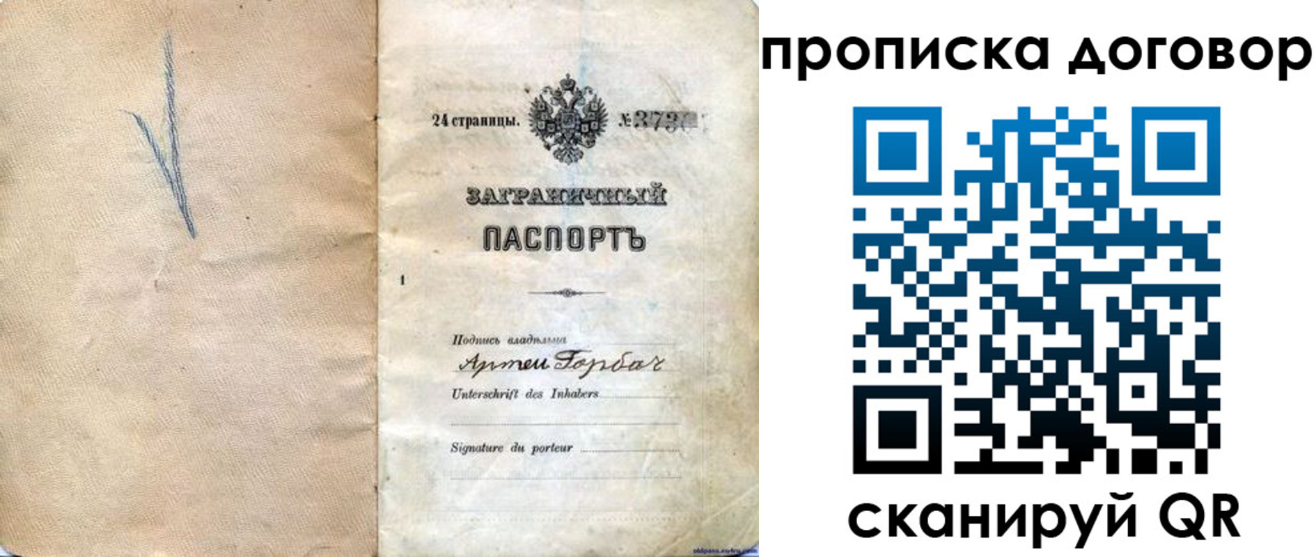 миграционный учет в Орле