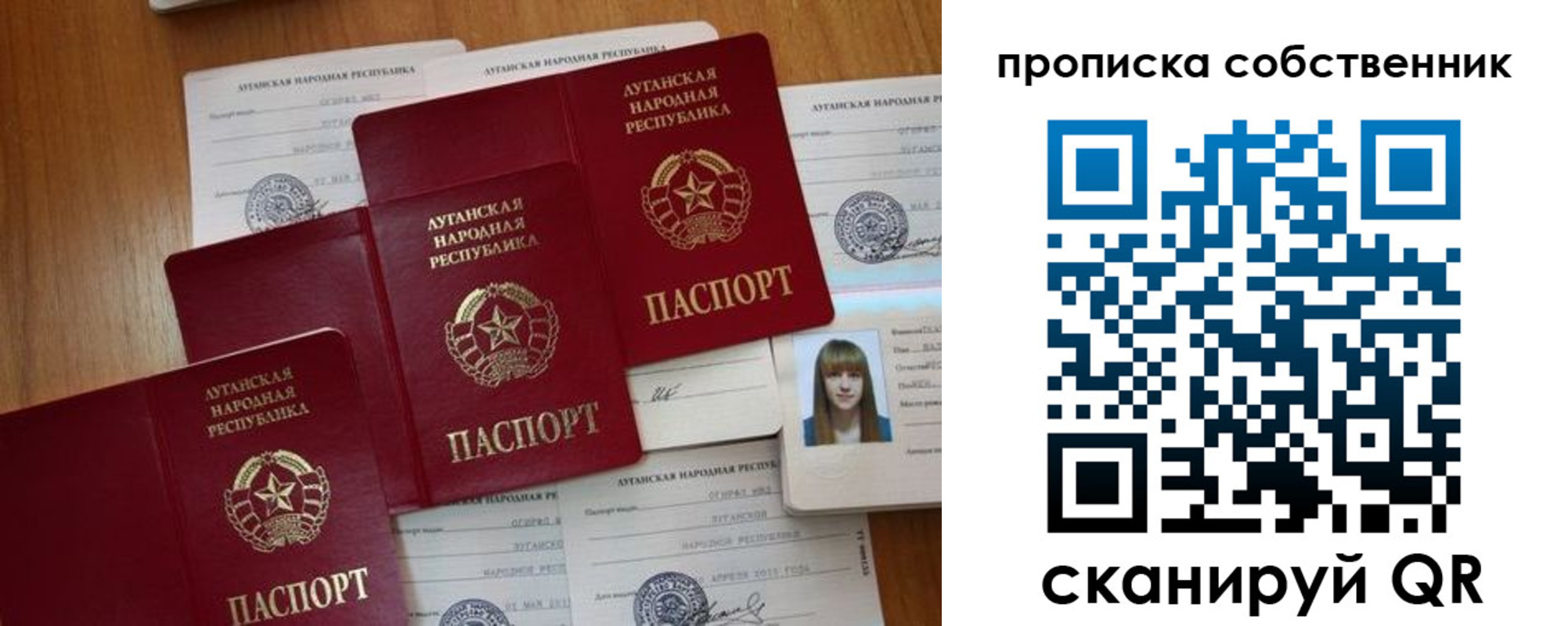 временная регистрация купить в Орле