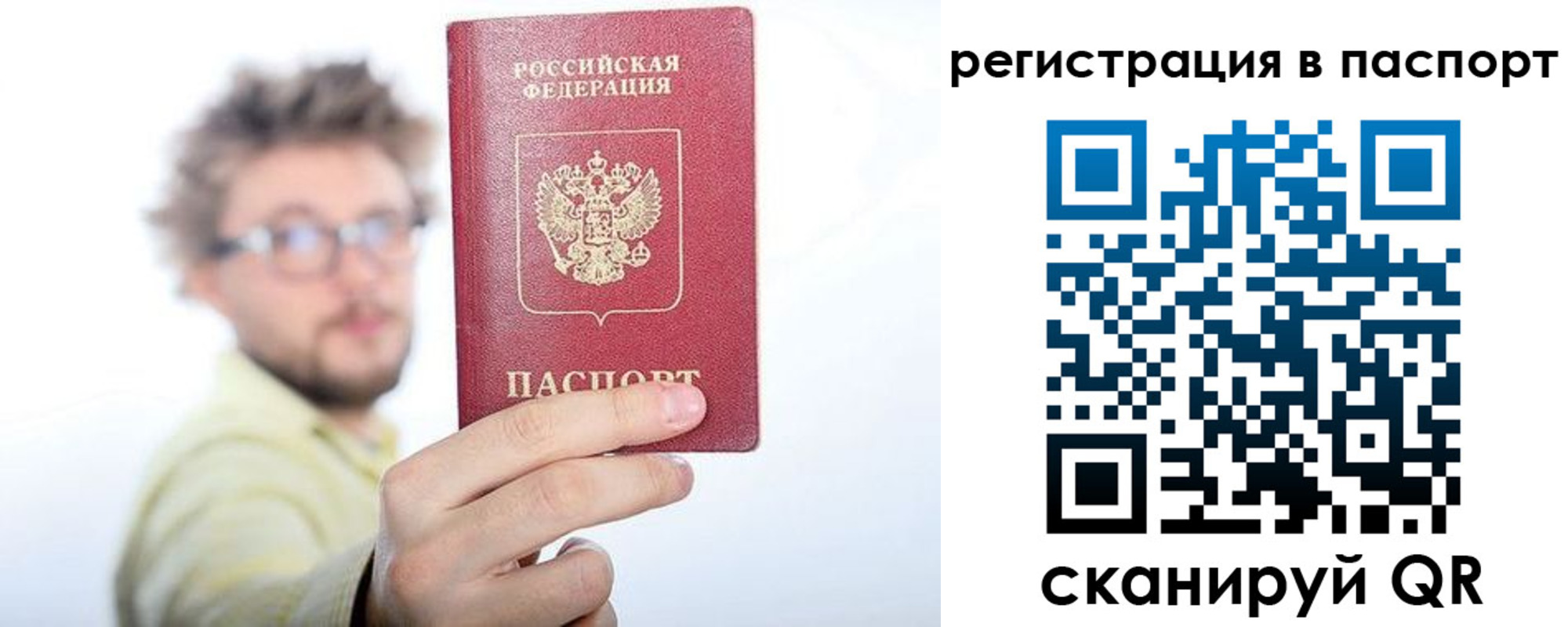 миграционный учет в Орле
