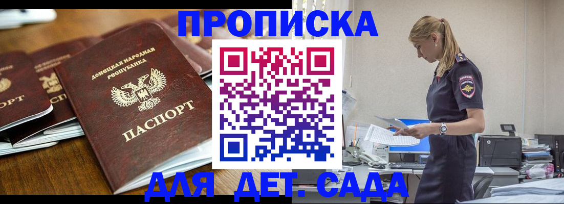 прописка для военкомата в Орле