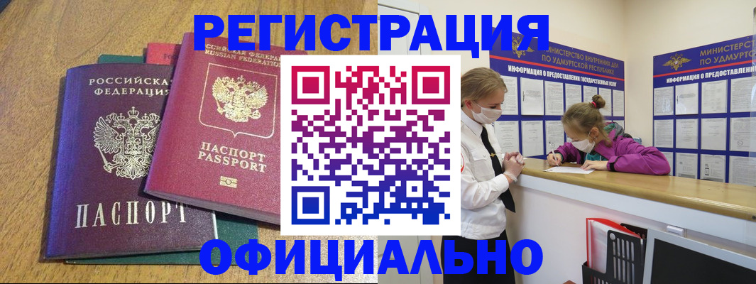 регистрация для дет. сада в Орле