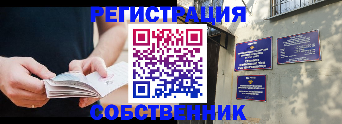 прописка гарантия в Орле