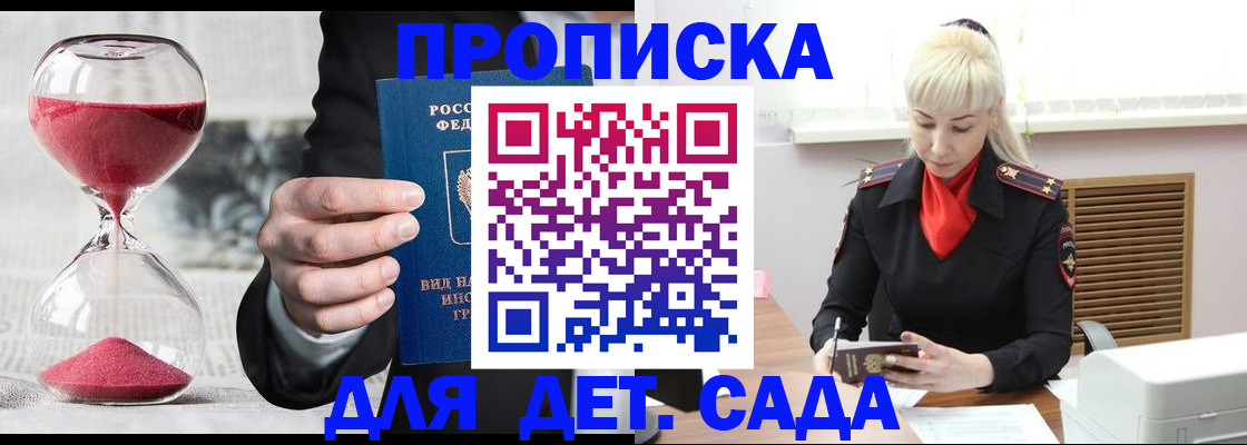 временная регистрация законно в Орле