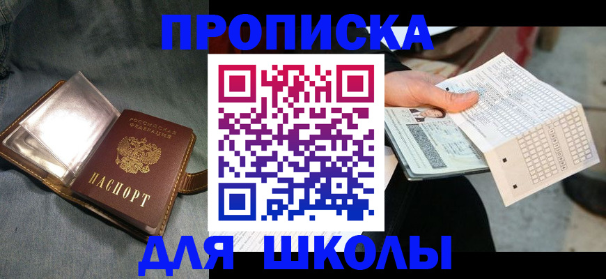 временная регистрация надежно в Орле