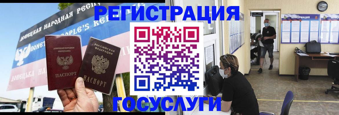 временная регистрация надежно в Орле