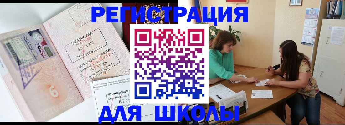 где прописаться в Орле